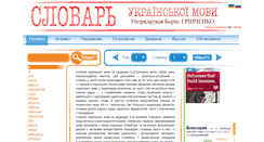 Desktop Screenshot of hrinchenko.com