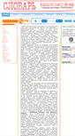 Mobile Screenshot of hrinchenko.com