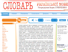 Tablet Screenshot of hrinchenko.com